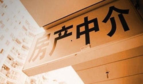 房产中介爆料的真实视频,视频曝光惊人真相！  第1张