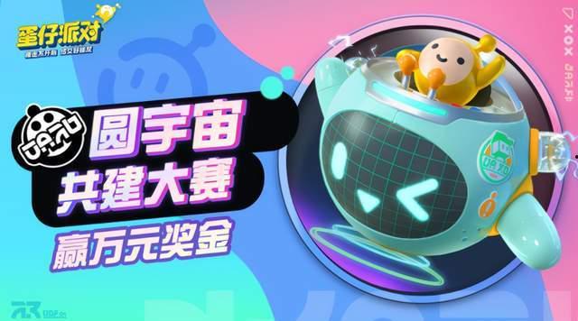 蛋仔派对最新爆料盲盒,神秘盲盒等你解锁! 第1张 蛋仔派对最新爆料盲盒,神秘盲盒等你解锁! 第1张