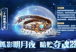 明月夜2.0最新爆料,揭秘神秘爆料背后的科技革新  第3张