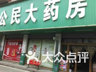 长沙药店爆料事件视频,揭露药品安全疑云  第1张