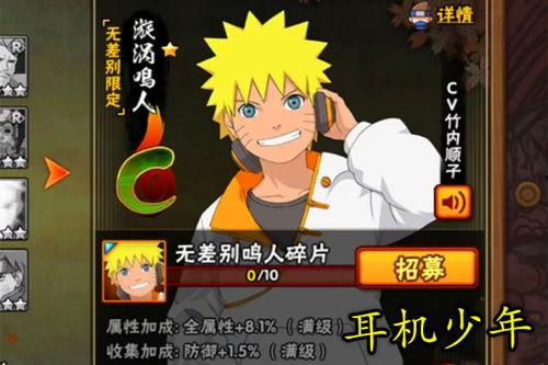 最新鸣人技能爆料,究极忍术震撼来袭！  第2张