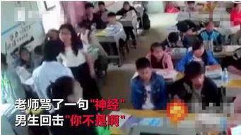 老师学生被爆料视频播放,师生互动瞬间引发热议 第2张 老师学生被爆料视频播放,师生互动瞬间引发热议 第2张