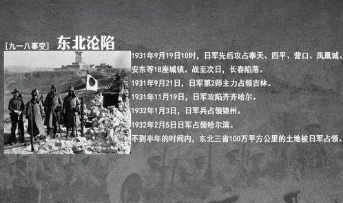 九一八爆料图片搞笑视频  第2张